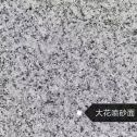 四平 芙蓉白（芝麻白大花）荔枝面