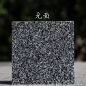 四平 芝麻黑光面