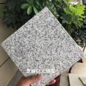 四平芝麻白火烧面地铺