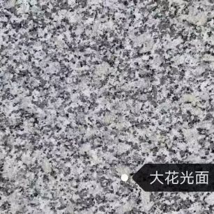 四平 芙蓉白（芝麻白大花）光面