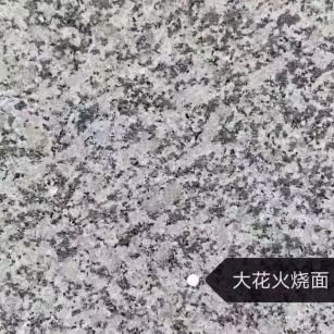 四平 芙蓉白（芝麻白大花）火烧面