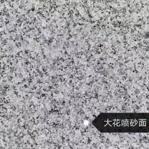 四平 芙蓉白（芝麻白大花）荔枝面