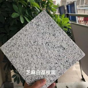 四平 芝麻白荔枝面干挂