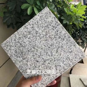 四平芝麻白火烧面地铺