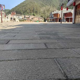 四平仿古石铺装效果