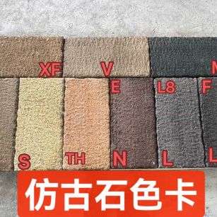 四平仿古石-色卡，询价有惊喜