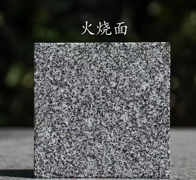 四平 芝麻黑火烧面