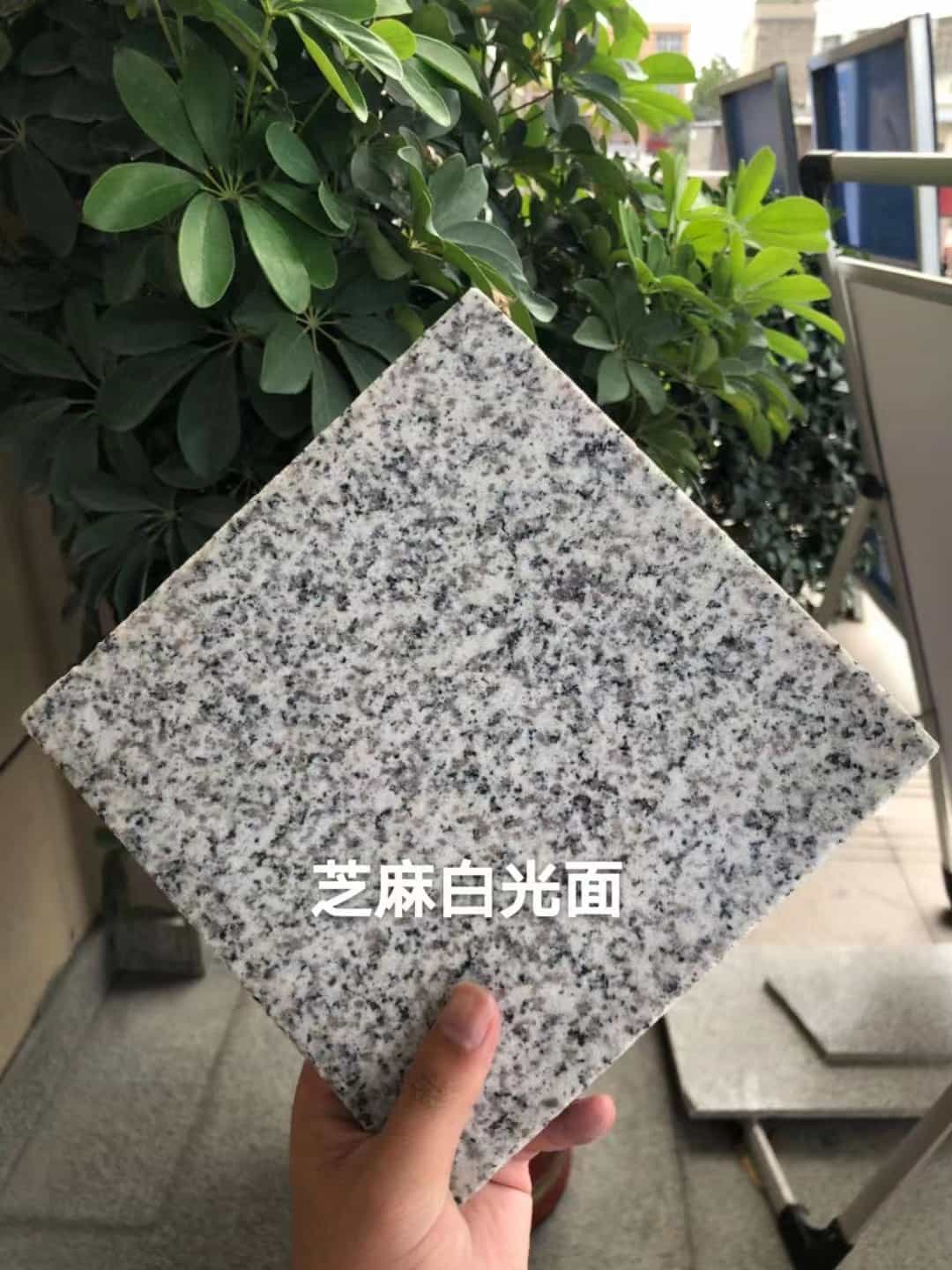 四平芝麻白石材用途及优势介绍