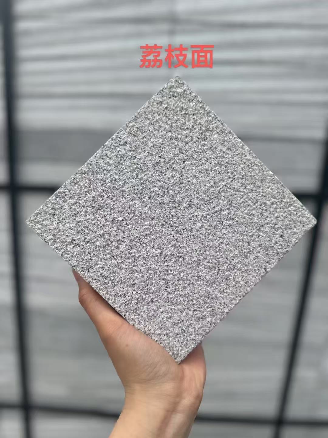 四平 芝麻灰荔枝面