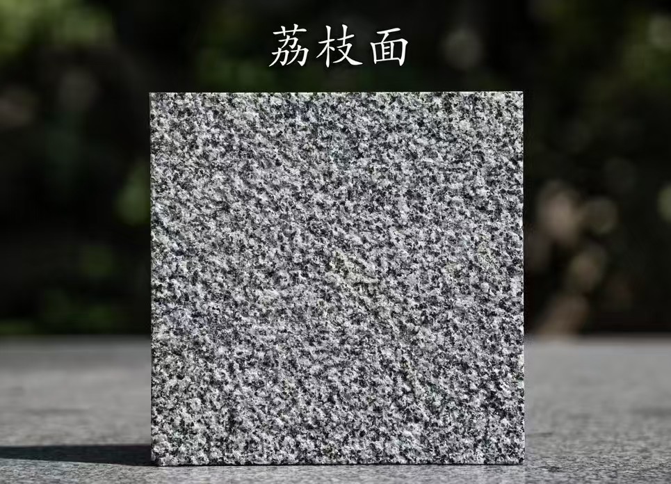 四平 芝麻黑荔枝面
